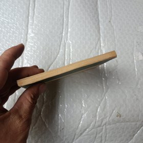 四猛八大锤 连环画