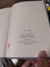 鲁迅全集（精装）10本合售  1956年版 建国后首印 私藏  呐喊 彷徨 野草、朝花夕拾、日记 书信集、辑校石刻手稿、辑录古籍丛编、中国小说史略、小说旧闻钞、古小说钩沉、唐宋传奇集、俟堂专文杂集、魏晋风度及文章与药及酒之关系、戴明扬 校注、陶渊明集、世说新语”]