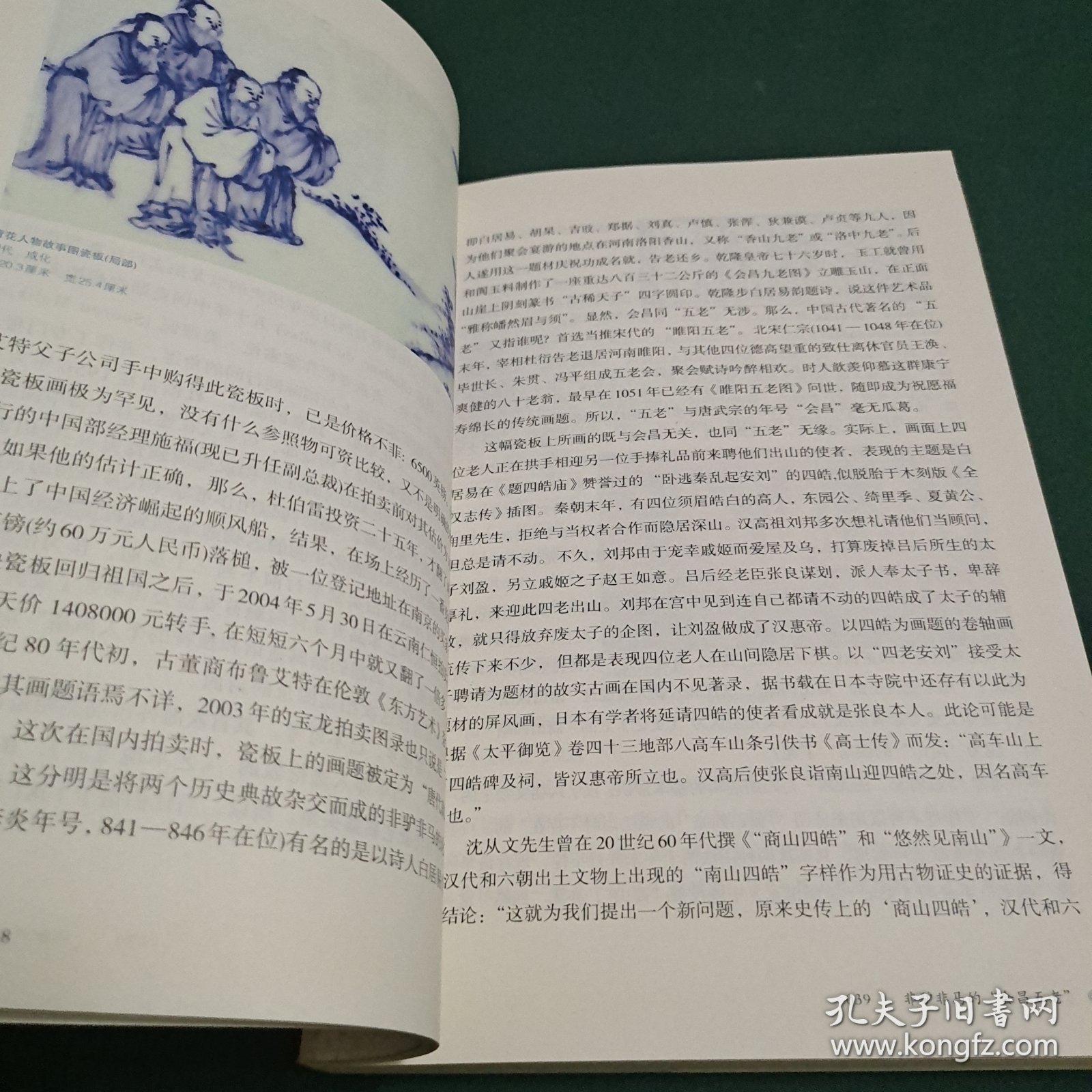 看图说瓷