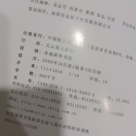 精选家常保健菜1388例