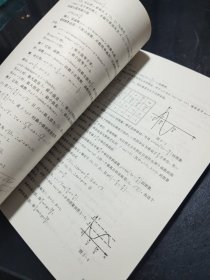 高考数学总复习指导