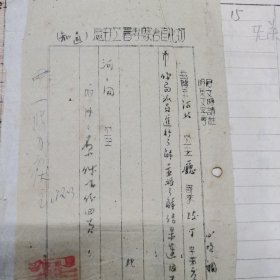 公函：河北沧县专署公安处、中央人民政府公安部、公函2份、1952年