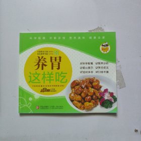 清心降火饮食指导