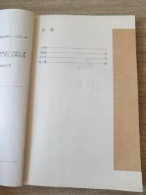 中华经典藏书：三字经·百家姓·千字文·弟子规（升级版）李逸安9787101115666中华书局