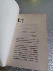 混沌：开创新科学