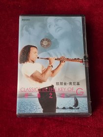 磁带 凯丽金·肯尼基《经典之谜》 （未拆封 ）
