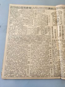 中华民国二十年七月平报1931年7月7日女票級秋戏照蒋赵前方视察刘和鼎等部在汀州一带防堵黎川陈诚部万宝山案日本军警竟做军事准备周市长宣誓照片周大文昨宣誓钱昌照监事李张均演说李石曾钱昌照周大文张继胡若愚合影