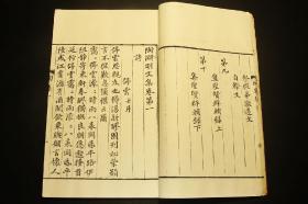 名家旧藏【陶渊明文集】十卷一函原装白棉纸三册全 清光绪五年会稽章氏景刻宋栞本 陶渊明著作最善之本 清季名家名作 良工剞劂 清末吴江著名藏书家叶振宗旧藏