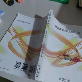 GB 20941—2016《食品安全国家标准 水产制品生产卫生规范》实施指南