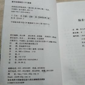 名师是怎样炼成的+教师行为素养