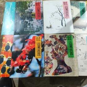 孔子学院  10册合售