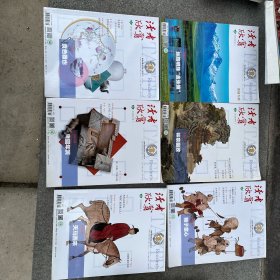 读者欣赏2019年第1 4 6 8 9 11期均上 /张掖专辑.......