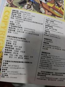 漫画世界 2013年 9 19 22 30 ，4本合售 平装
