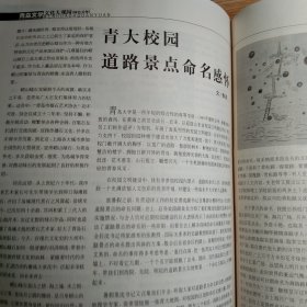 青岛文学2001年第1期