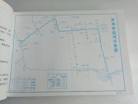 江苏省苏州市航道技术等级评定资料