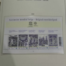Belgica2比利时邮票2009世界遗产邮票斯皮耶纳的新石器时代燧石矿等 小型张小全张 新 国际邮资2.88*5=14.4欧