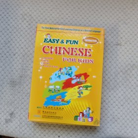 易趣儿童汉语