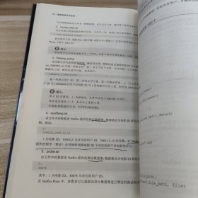 推荐系统开发实战