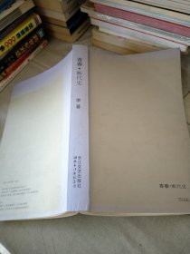 青春断代史