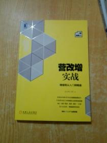 营改增实战：增值税从入门到精通（一般纳税人）