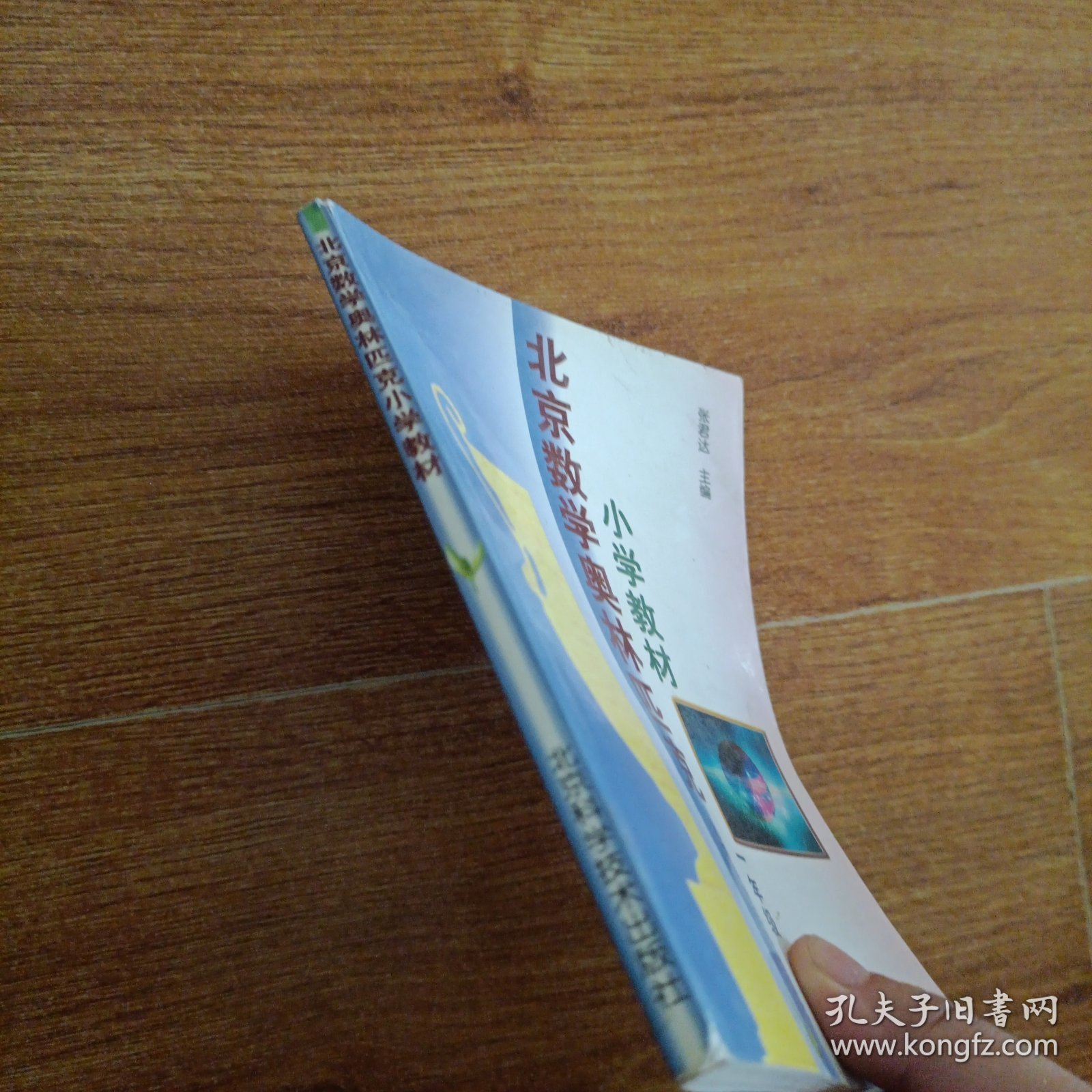 北京数学奥林匹克小学教材 一年级
