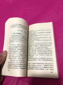 山东革命根据地财政史料选编(第一、二辑，两本合售。)