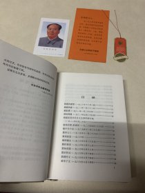 毛泽东书信选集 精装布面珍藏本老版