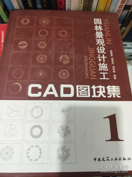 园林景观设计施工CAD图块集1