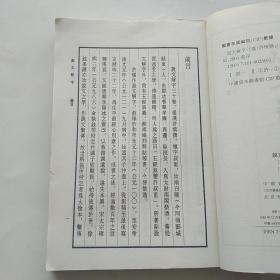 说文解字：中华书局影印