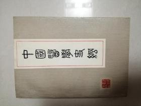 中国医学史纲