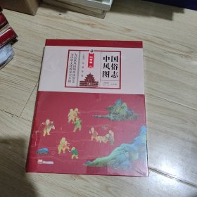 中国风俗图志：北京卷