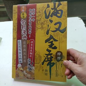 满汉全席3饽饽（中国风美食漫画《满汉全席》系列，舌尖上的历史，请勿深夜翻开，容易饿！）