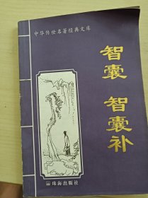 大学中庸