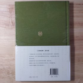 西洋哲学史 中国哲学小史