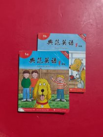 典范英语1(1a1b) 新版 可点读 试过了 品相如图
