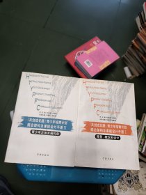 “共创成长路”青少年培育计划概念架构及课程设计手册（全两册）