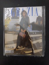 红秀GRAZIA 2022年 10月26日（10月D）总第582期 （封面：陈瑜）未拆塑封