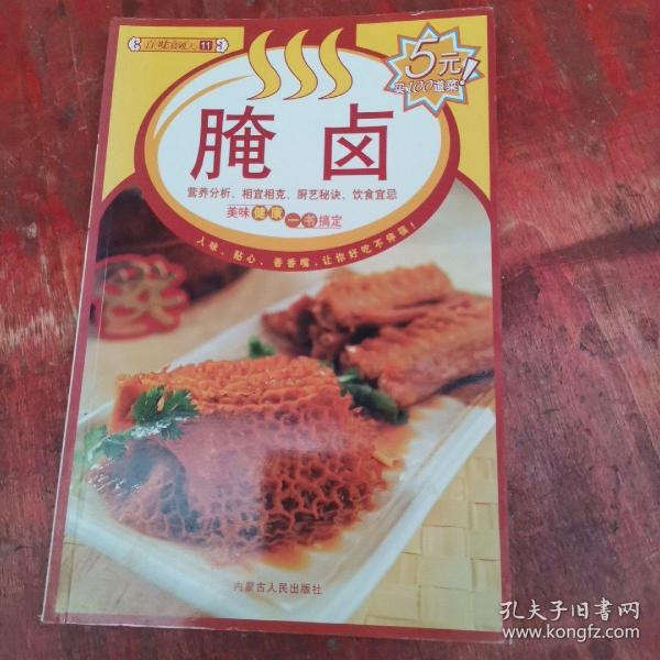 百味食通天15：海鲜新滋味