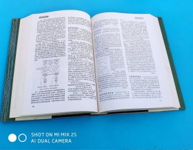中国农业百科全书(农业机械化卷)