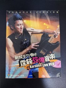 谢霆锋 港版 弦烧音乐 VCD