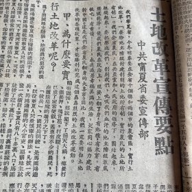 中卫县人民政府。吴忠市，中宁土改。中宁号飞机。中宁县。毛泽东选集第一卷出版。土地改革宣传要点，宁夏省委宣传部。