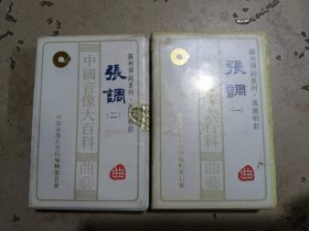苏州弹词系列张调磁带合售