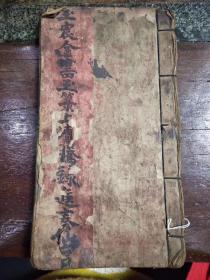 【玉宸金书玉箓】，60筒子页，26*14。共一册全，内有大量道教符箓、图画，书中记录了通章符、啟师符、六司符、九龙符等大量道教内秘符法，盖有印章，书写工整，字迹清晰，页面完整，内容丰富珍贵！