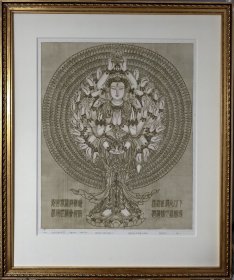 杨忠义版画《千手千眼观音》1988年（版画家张克让旧藏）