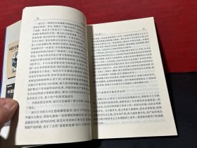 【宗教知识丛书，3册合售】中国佛教基础知识、中国天主教基础知识、中国基督教基础知识