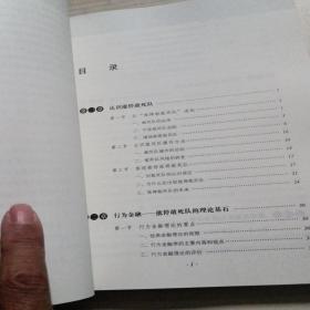 涨停敢死队：操作理念与方法