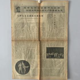 人民日报 毛泽东文艺路线的新胜利 1967