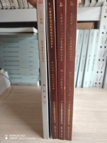 大唐西市拍卖 铜镜艺术品拍卖4本合售 特价80元包邮 8号新库房 库存10套