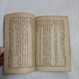 广注写信必读（言文对照）
