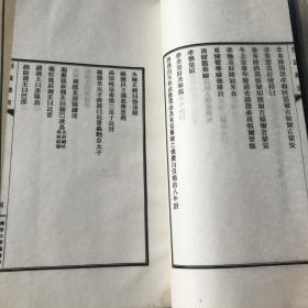 佳梦轩从書 （燕京大学丛书）内容丰富。十册十种内容独立全2182